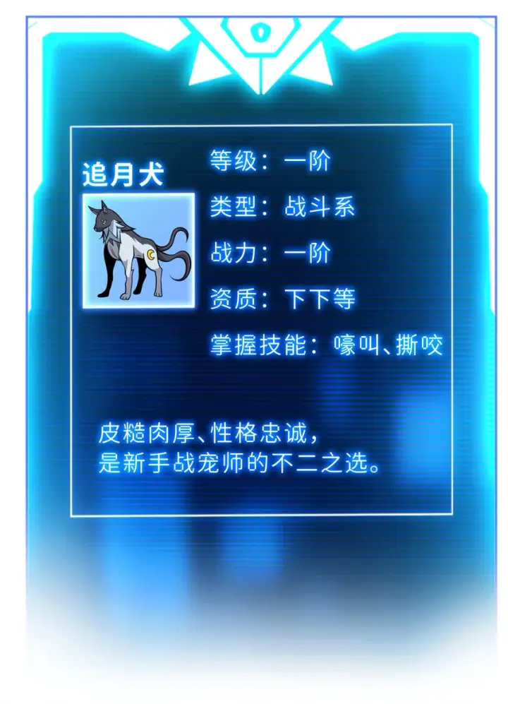 《超神宠兽店》38 龙王传承地！图20