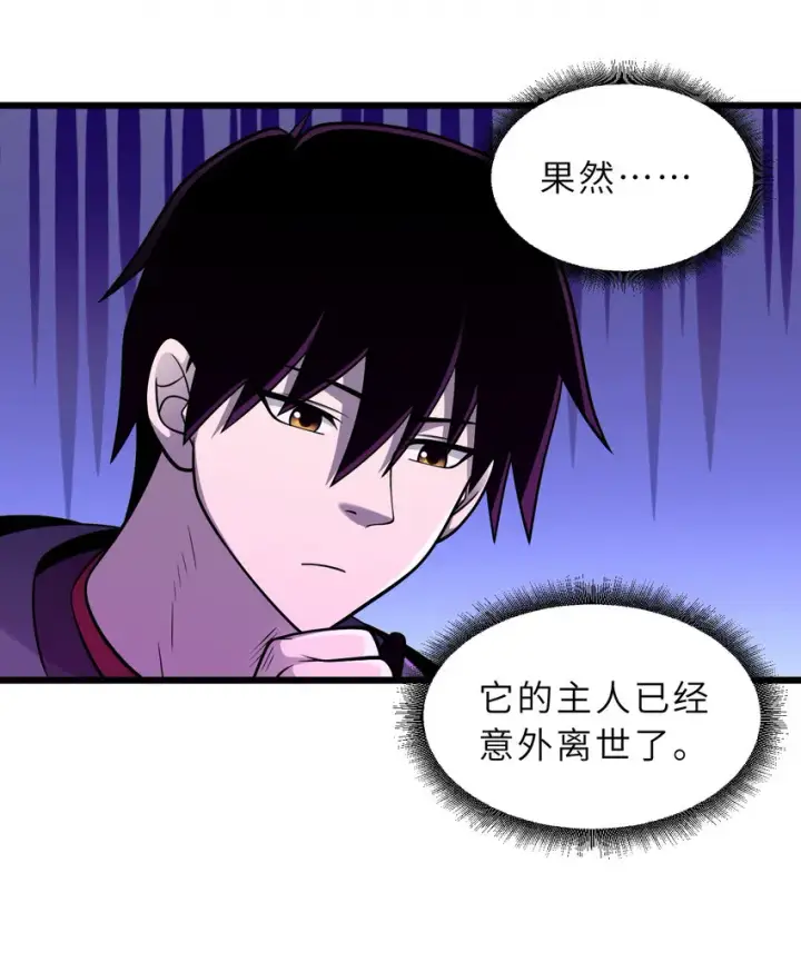《超神宠兽店》38 龙王传承地！图21