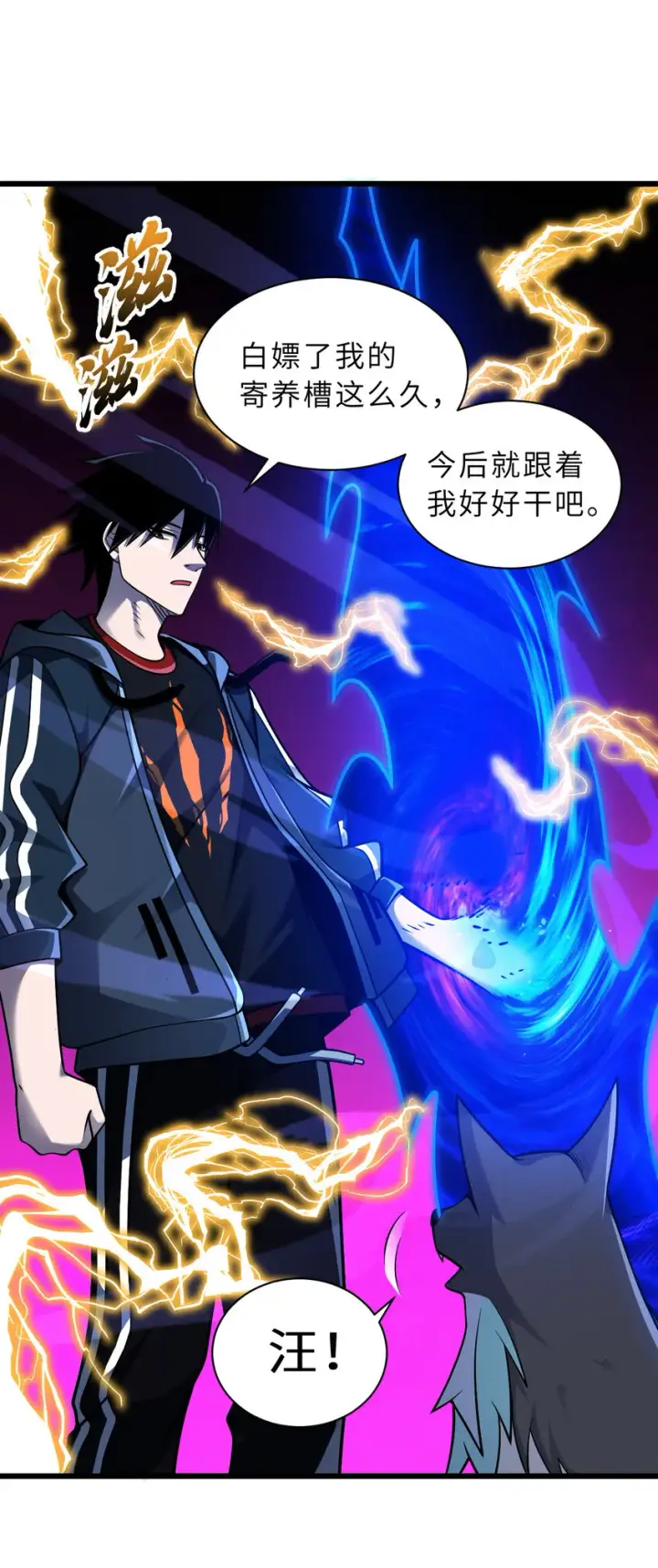 《超神宠兽店》38 龙王传承地！图22