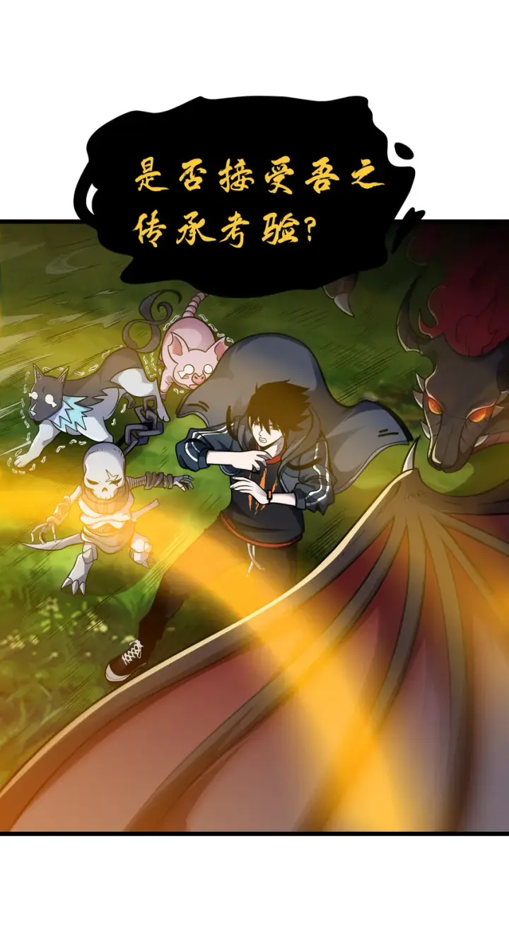 《超神宠兽店》38 龙王传承地！图28