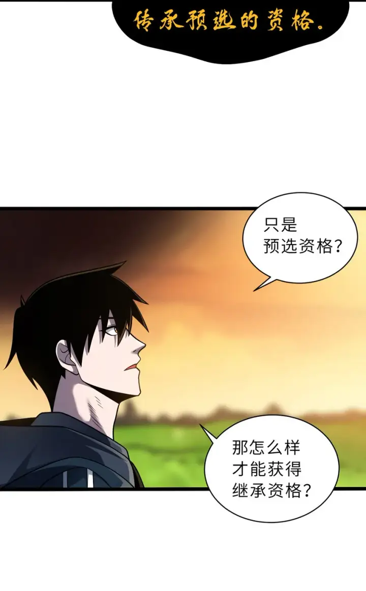 《超神宠兽店》38 龙王传承地！图36