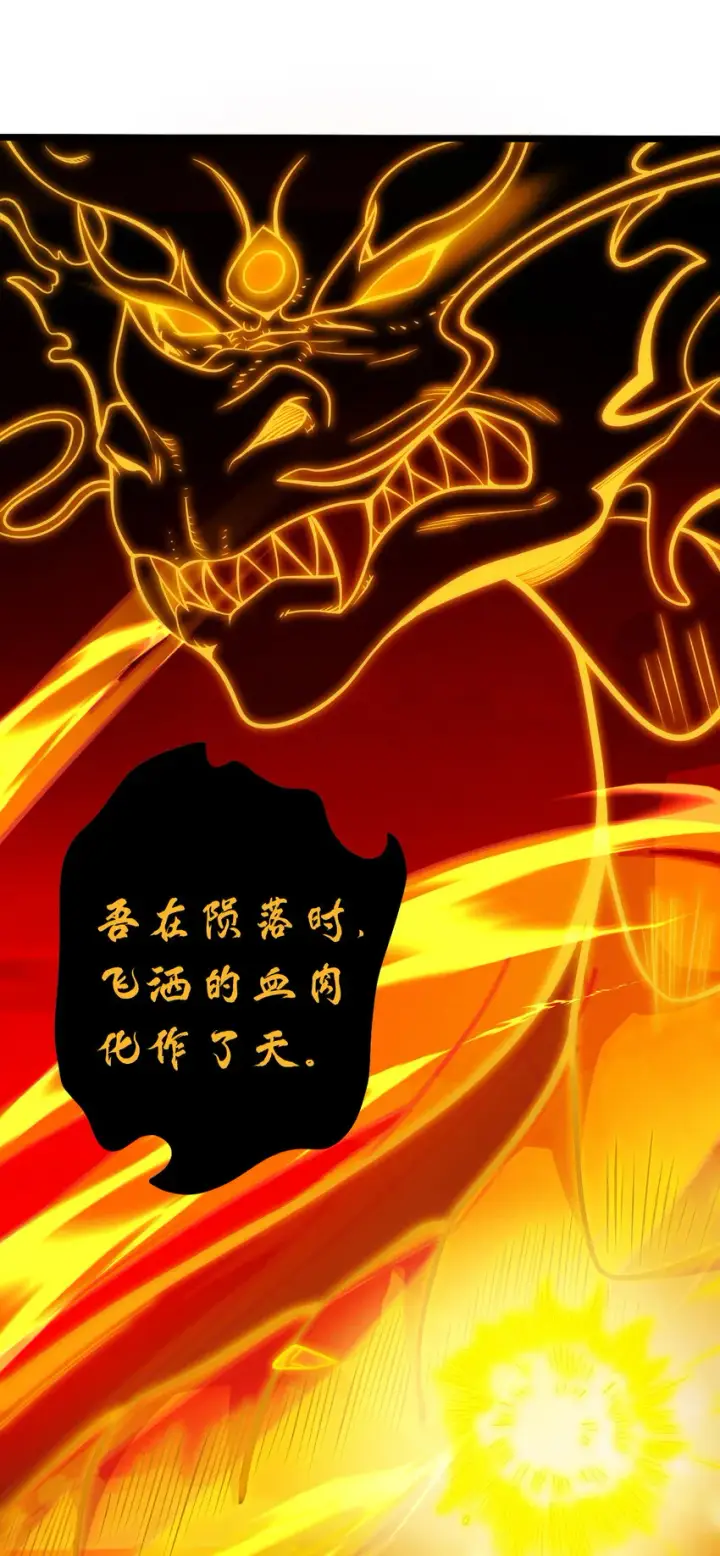 《超神宠兽店》38 龙王传承地！图37