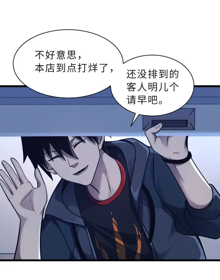 《超神宠兽店》38 龙王传承地！图4