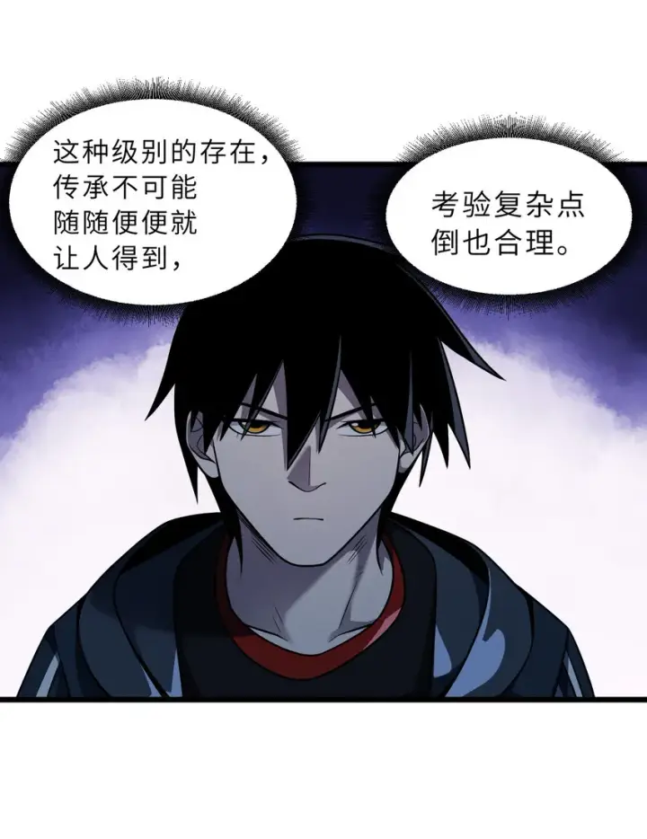 《超神宠兽店》38 龙王传承地！图41
