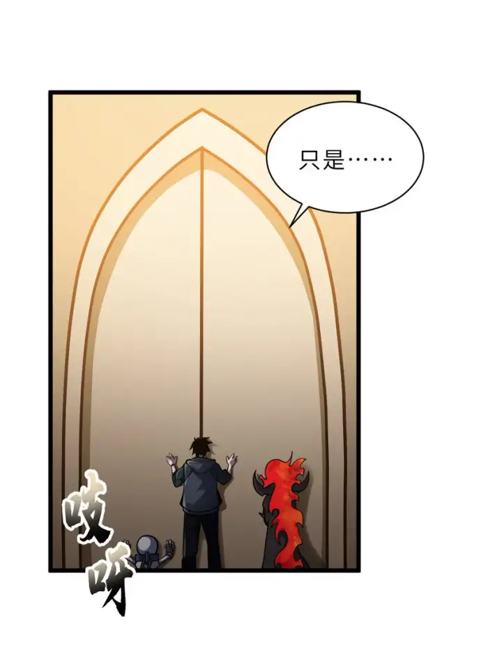 《超神宠兽店》38 龙王传承地！图42
