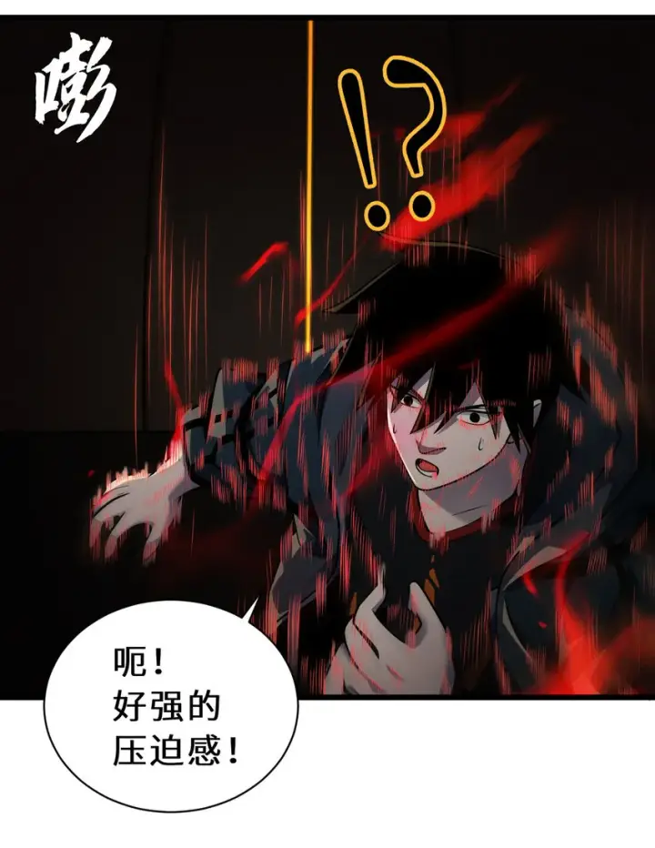 《超神宠兽店》38 龙王传承地！图48
