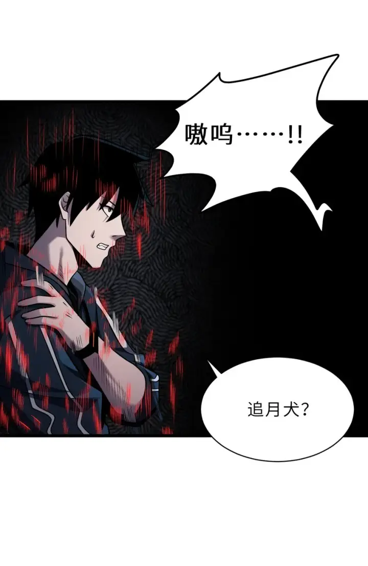 《超神宠兽店》38 龙王传承地！图49