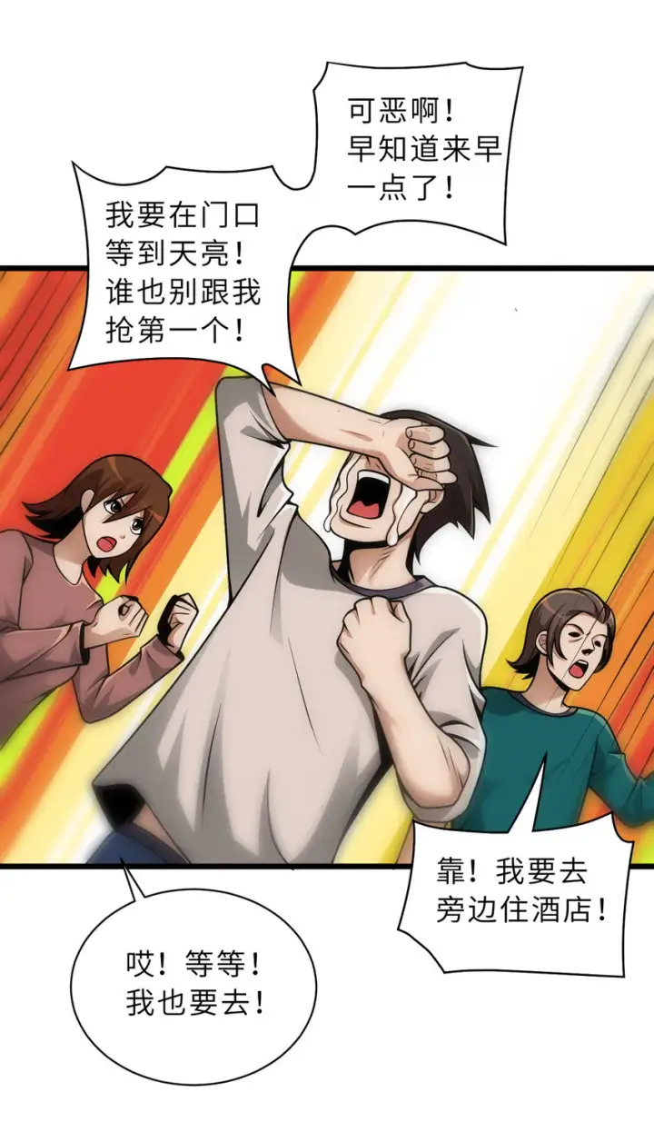《超神宠兽店》38 龙王传承地！图5