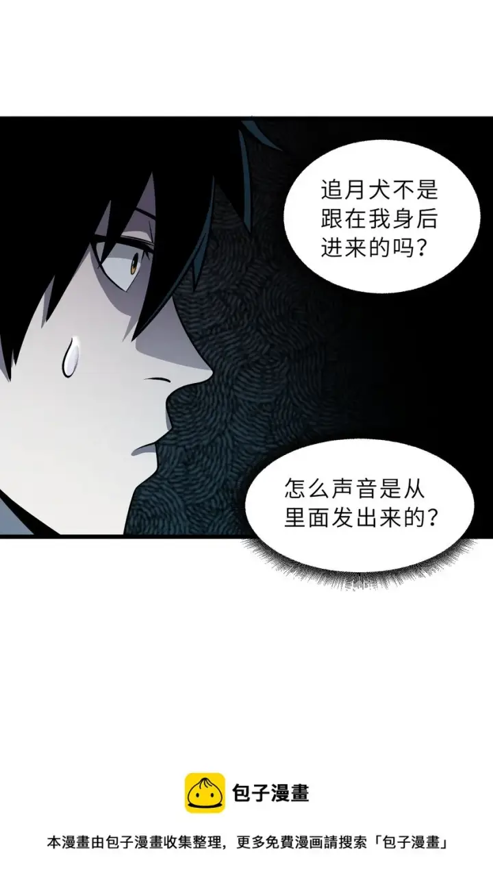 《超神宠兽店》38 龙王传承地！图50