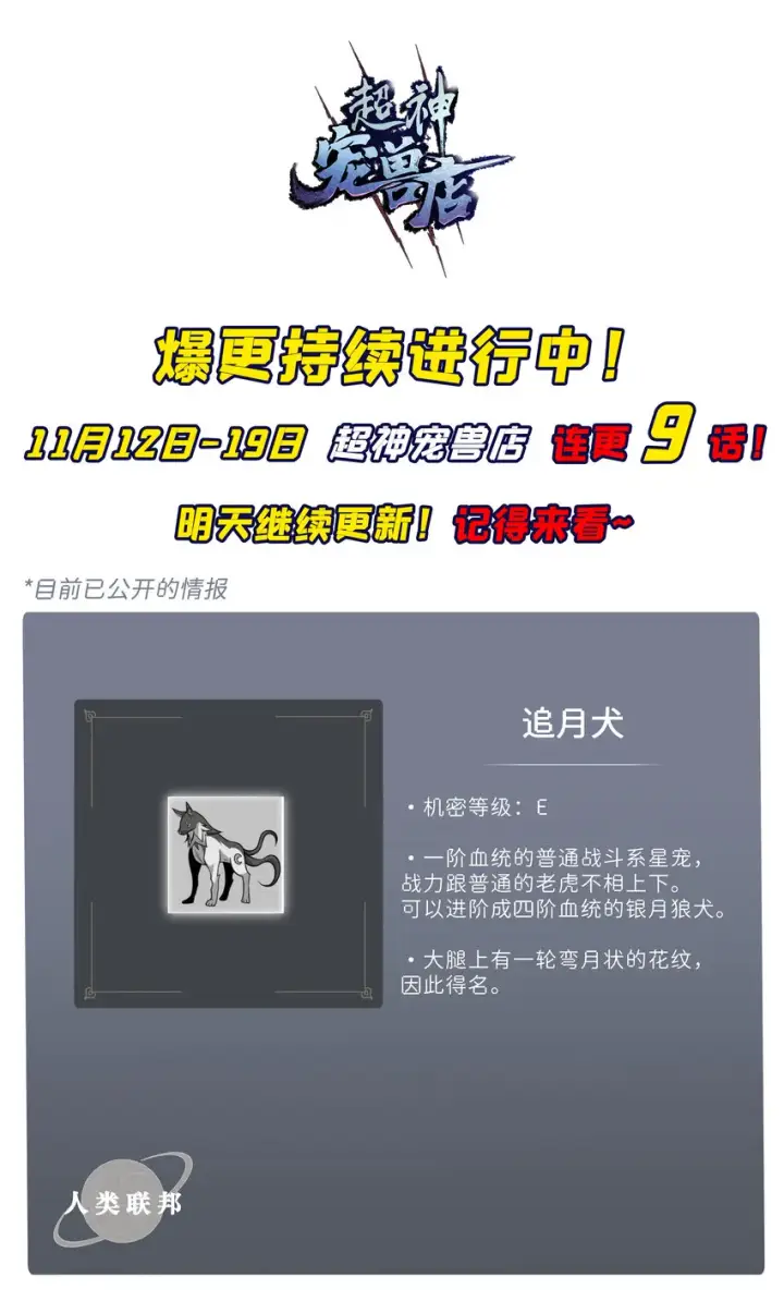 《超神宠兽店》38 龙王传承地！图53