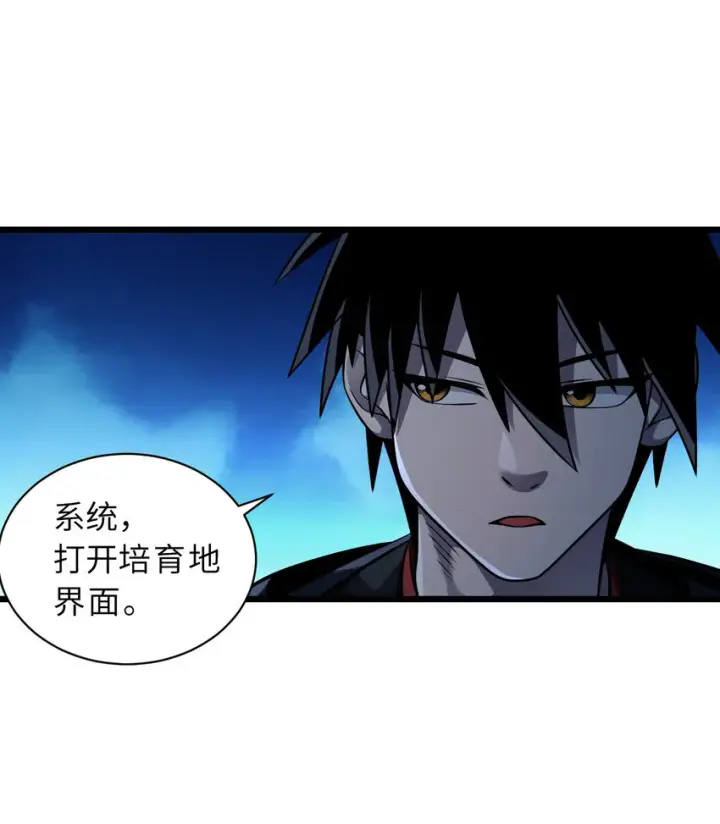 《超神宠兽店》38 龙王传承地！图7
