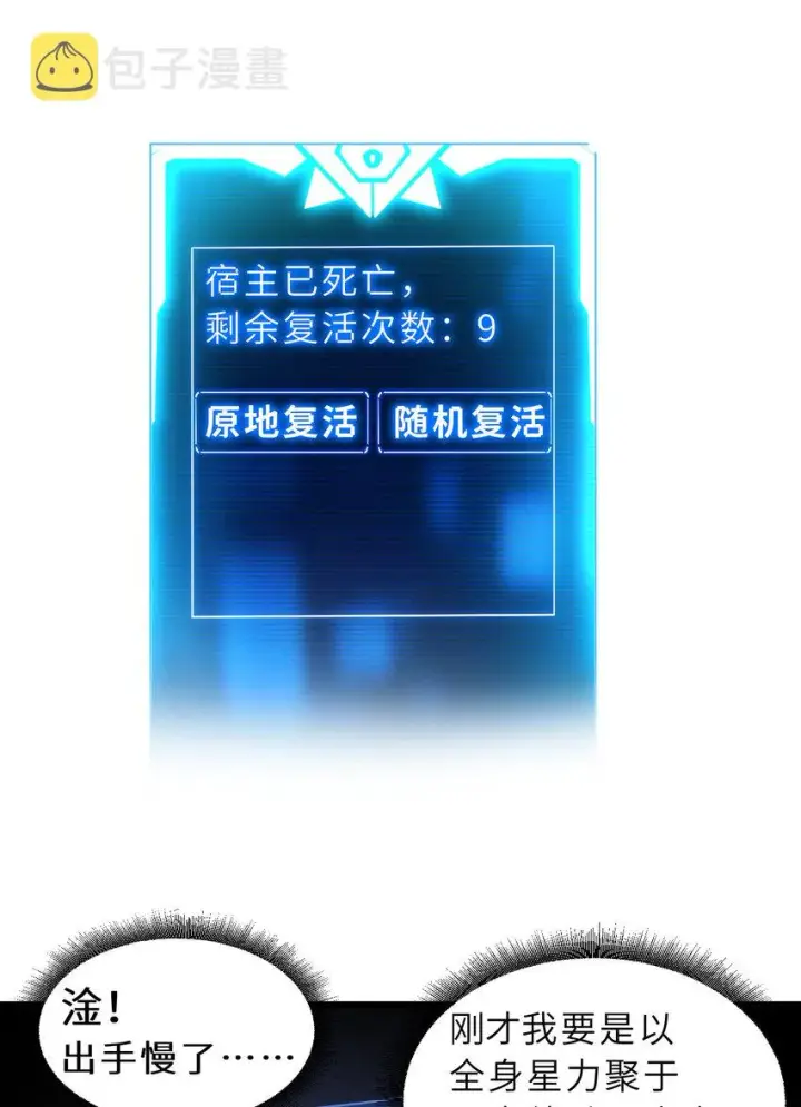 《超神宠兽店》39 龙骨塔谜题图18