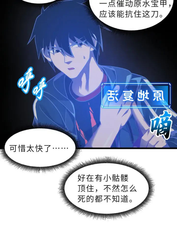 《超神宠兽店》39 龙骨塔谜题图19
