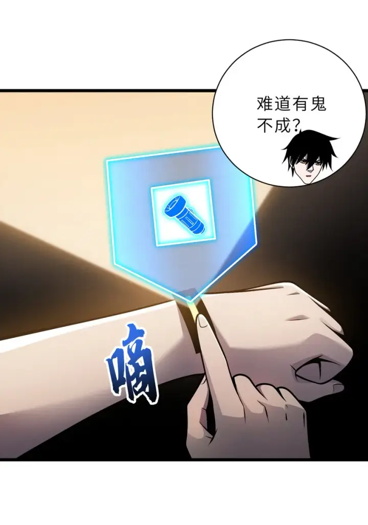 《超神宠兽店》39 龙骨塔谜题图2