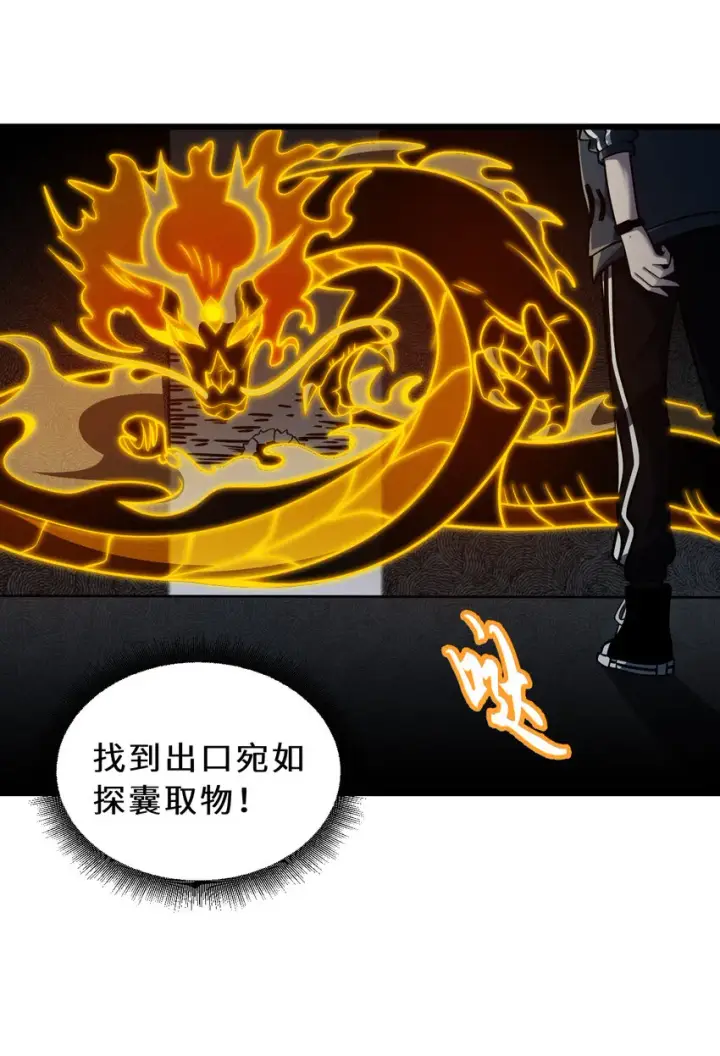 《超神宠兽店》39 龙骨塔谜题图33
