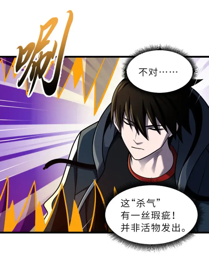 《超神宠兽店》39 龙骨塔谜题图36