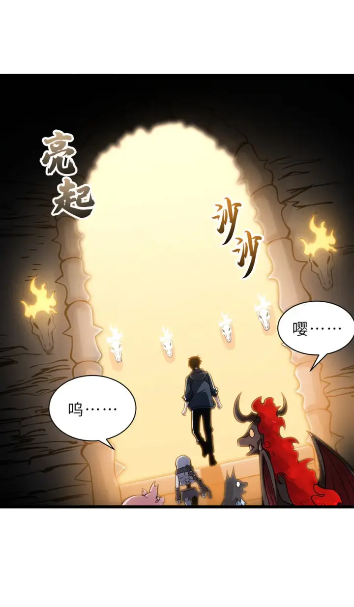 《超神宠兽店》39 龙骨塔谜题图39