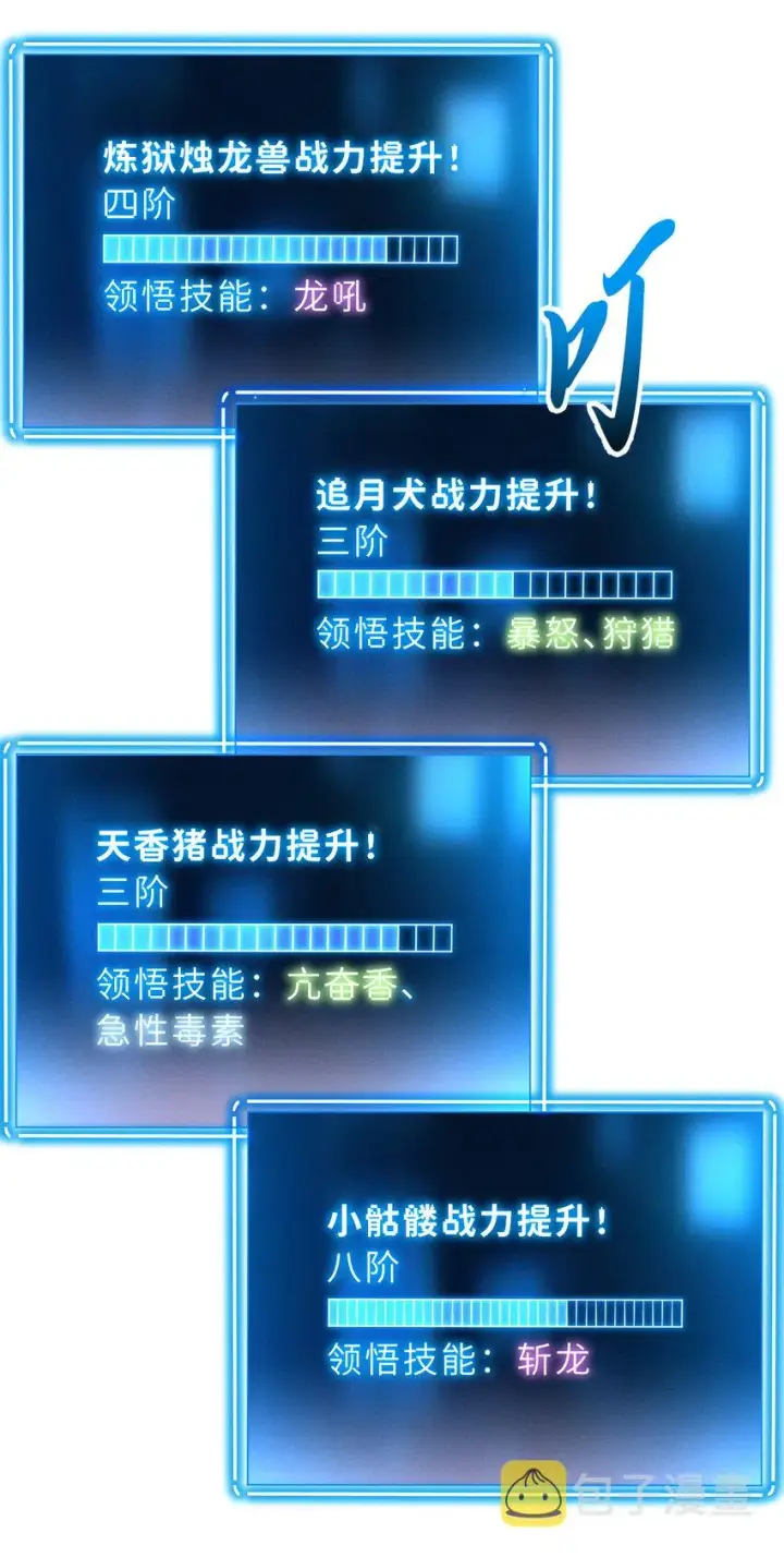 《超神宠兽店》39 龙骨塔谜题图43