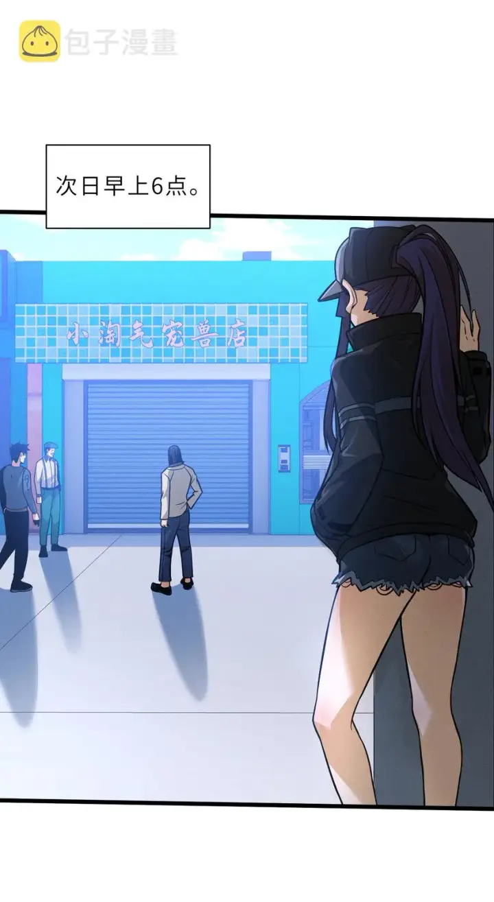 《超神宠兽店》39 龙骨塔谜题图46