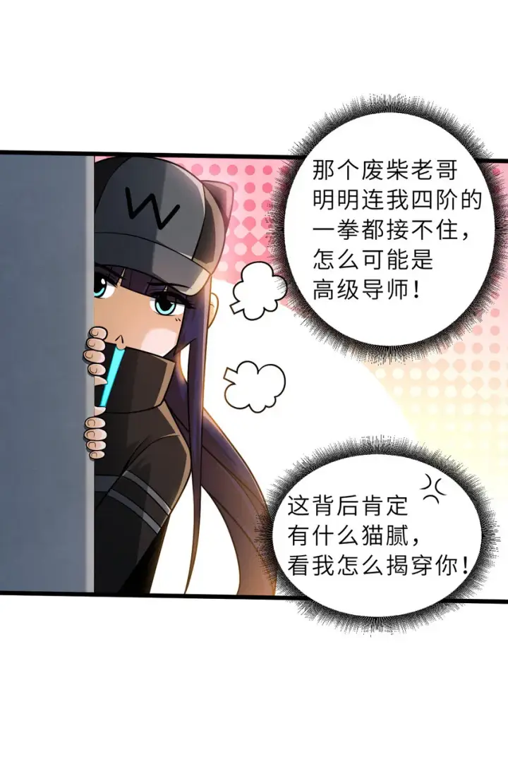 《超神宠兽店》39 龙骨塔谜题图47
