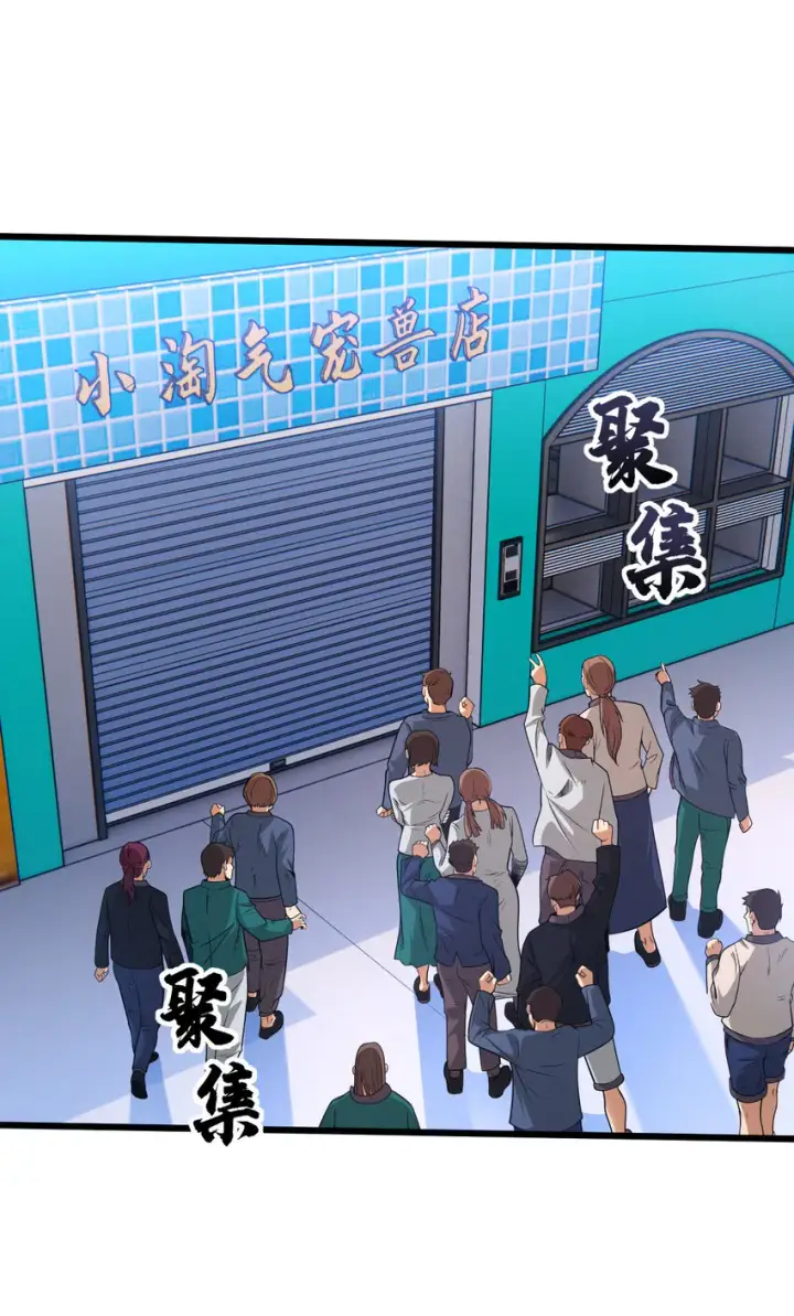 《超神宠兽店》39 龙骨塔谜题图48