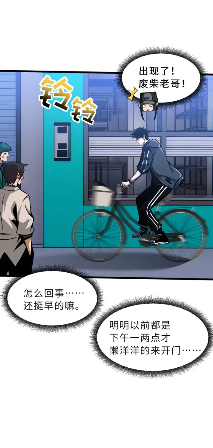 《超神宠兽店》39 龙骨塔谜题图49