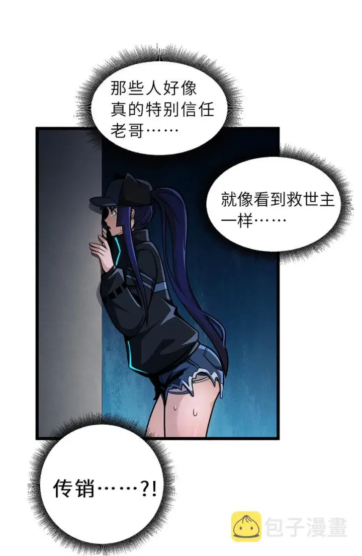 《超神宠兽店》39 龙骨塔谜题图51