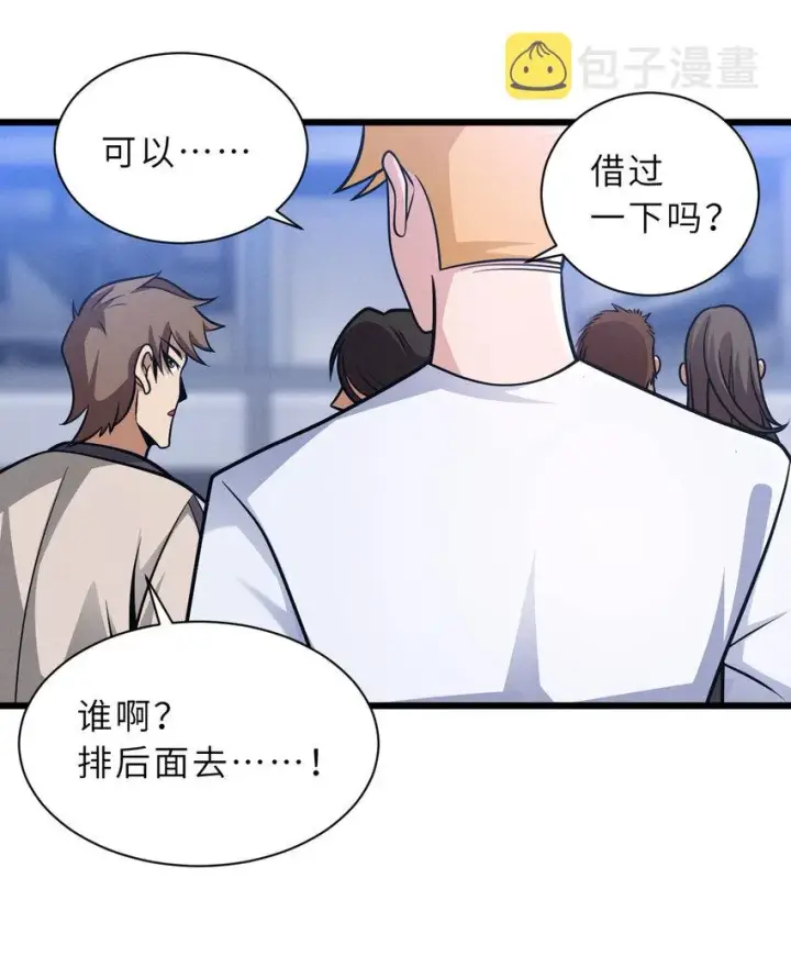 《超神宠兽店》39 龙骨塔谜题图53