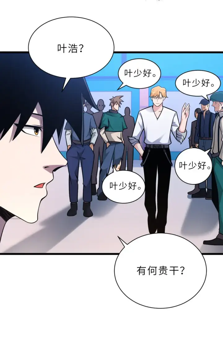 《超神宠兽店》39 龙骨塔谜题图57