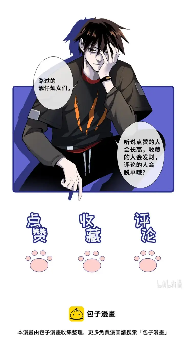 《超神宠兽店》39 龙骨塔谜题图60