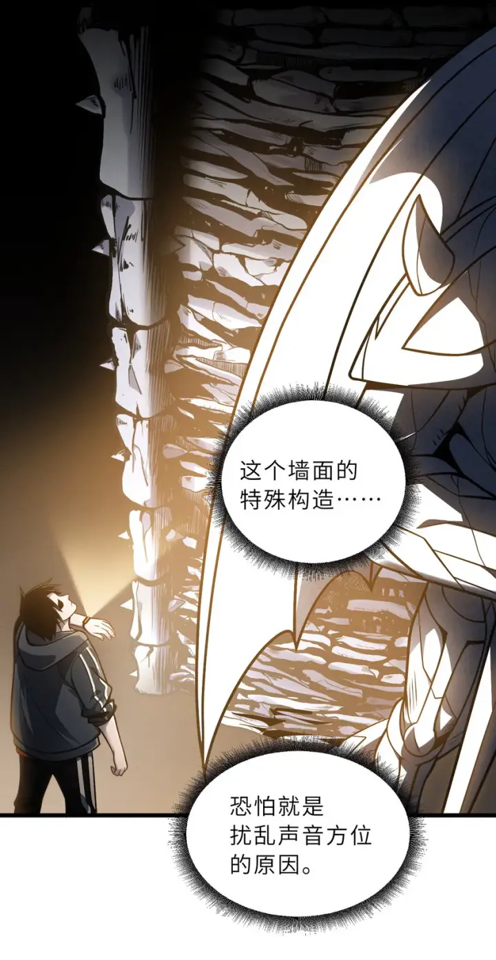 《超神宠兽店》39 龙骨塔谜题图8