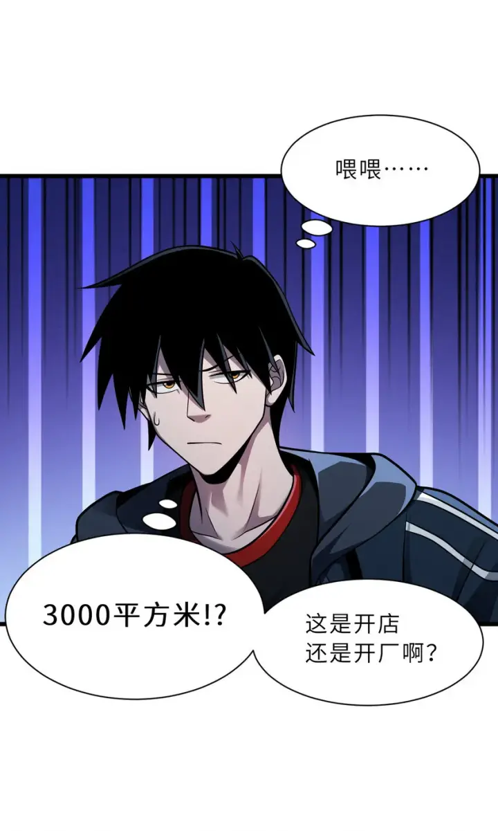 漫画《超神宠兽店》40 龙兽之间，亦有差距第10张图