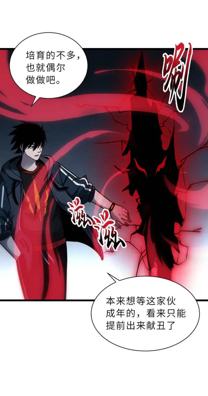漫画《超神宠兽店》40 龙兽之间，亦有差距第14张图