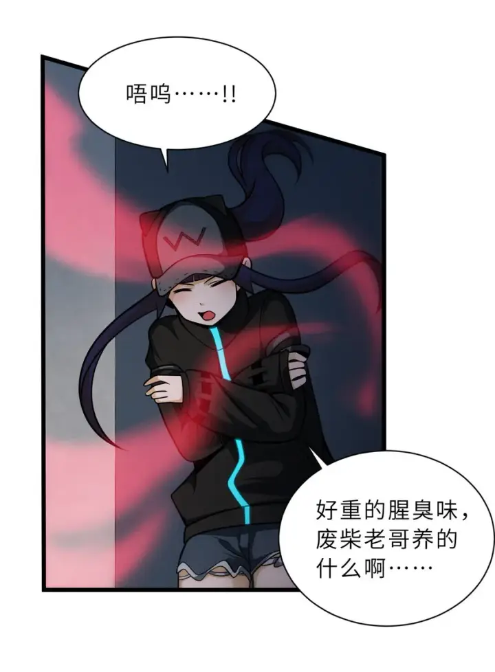 漫画《超神宠兽店》40 龙兽之间，亦有差距第16张图
