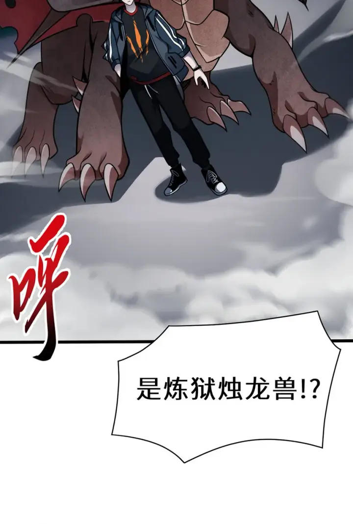 漫画《超神宠兽店》40 龙兽之间，亦有差距第18张图