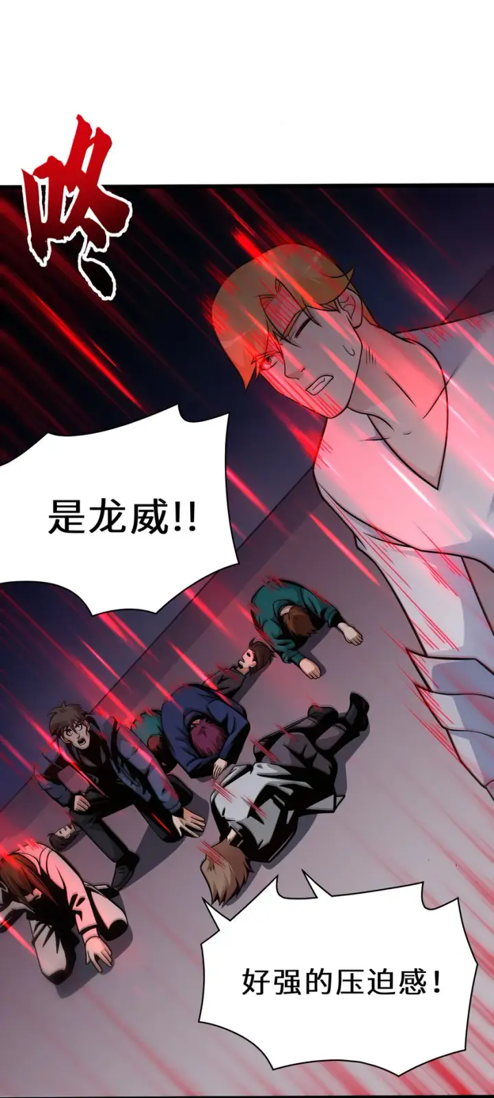 漫画《超神宠兽店》40 龙兽之间，亦有差距第20张图