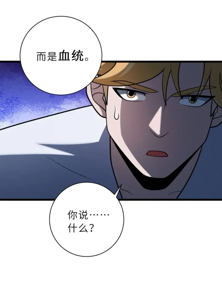漫画《超神宠兽店》40 龙兽之间，亦有差距第24张图