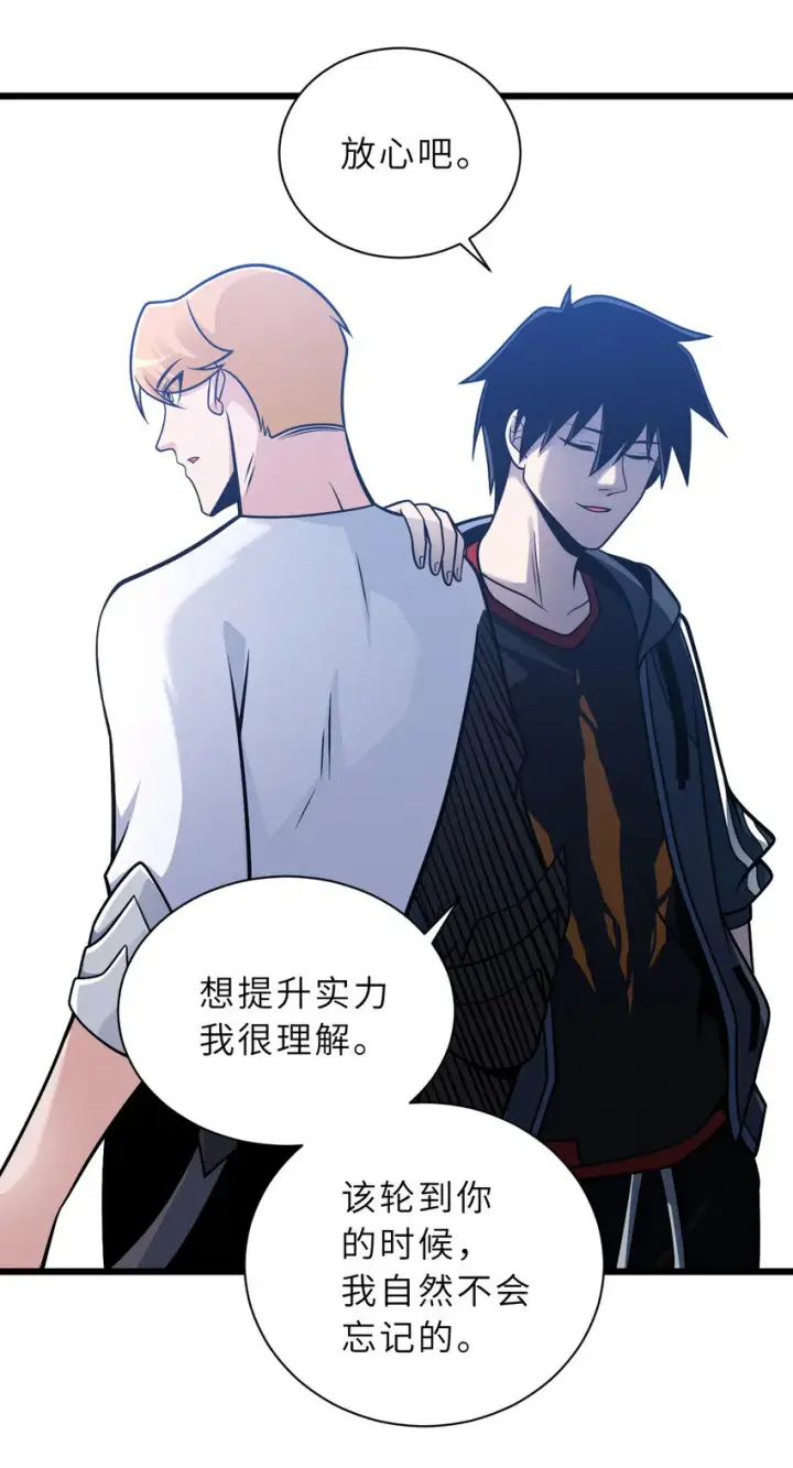 漫画《超神宠兽店》40 龙兽之间，亦有差距第29张图