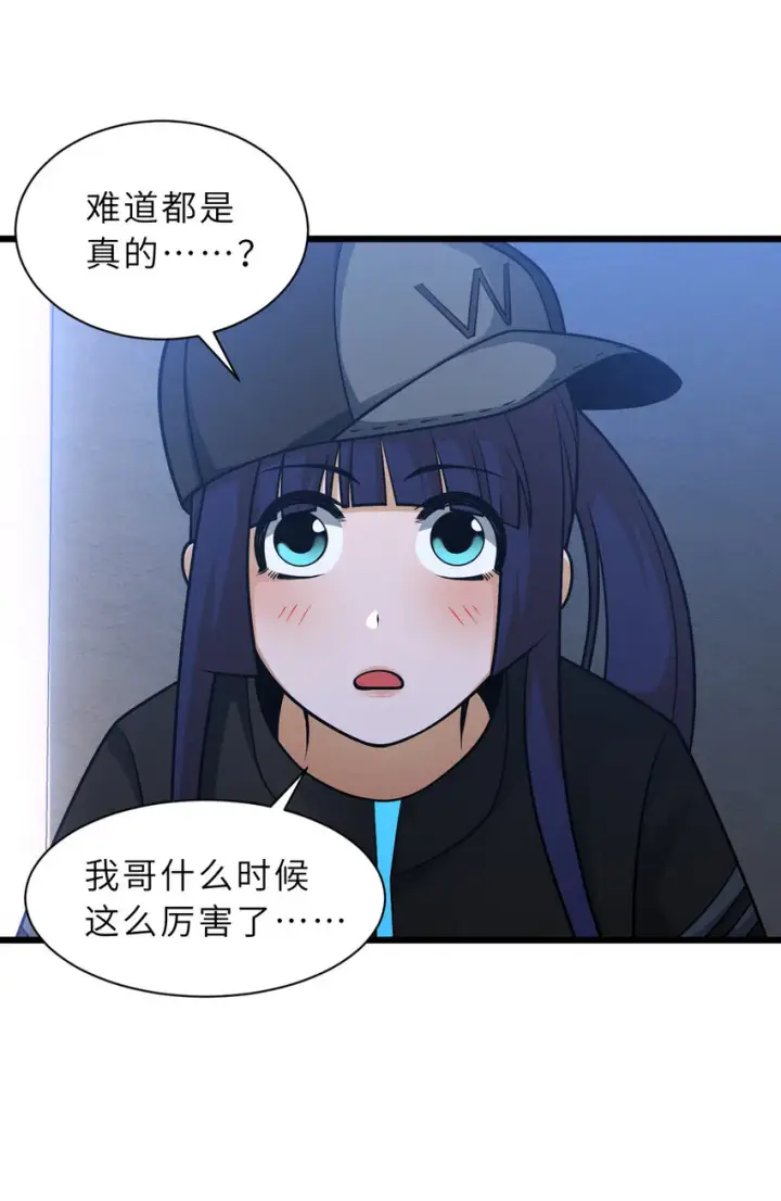 漫画《超神宠兽店》40 龙兽之间，亦有差距第32张图