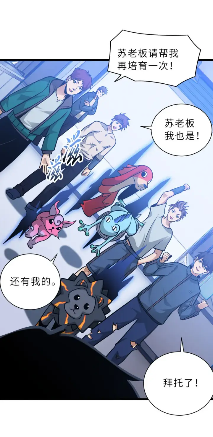 漫画《超神宠兽店》40 龙兽之间，亦有差距第34张图