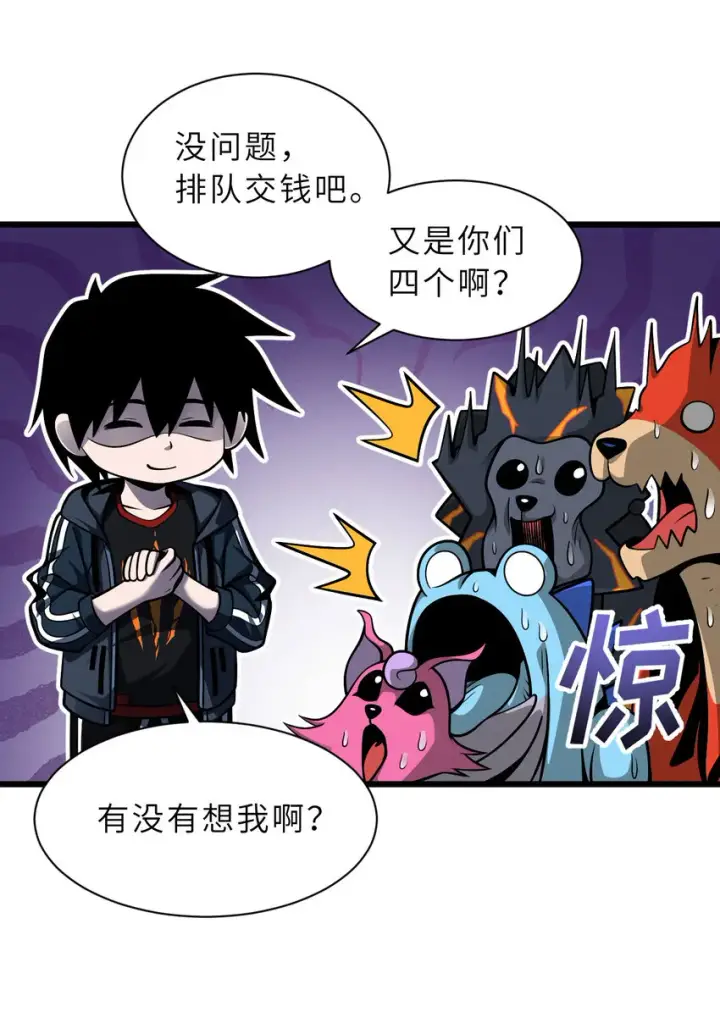 漫画《超神宠兽店》40 龙兽之间，亦有差距第35张图