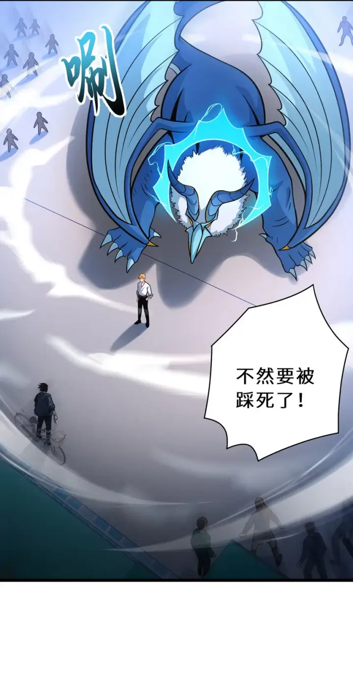 漫画《超神宠兽店》40 龙兽之间，亦有差距第4张图
