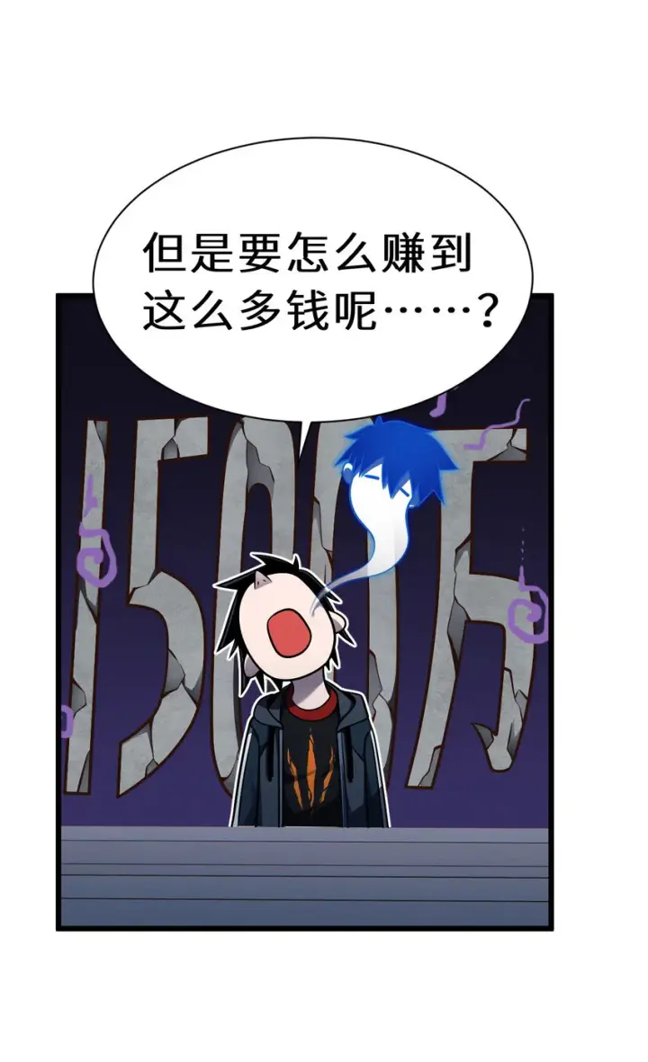 漫画《超神宠兽店》40 龙兽之间，亦有差距第41张图