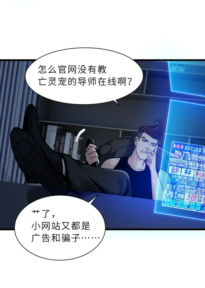 漫画《超神宠兽店》40 龙兽之间，亦有差距第46张图