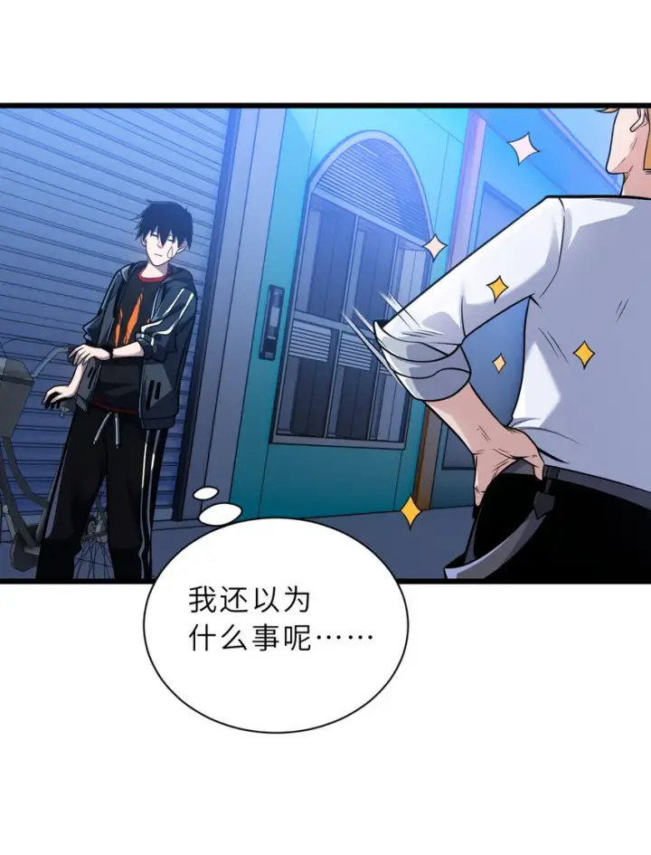 漫画《超神宠兽店》40 龙兽之间，亦有差距第7张图