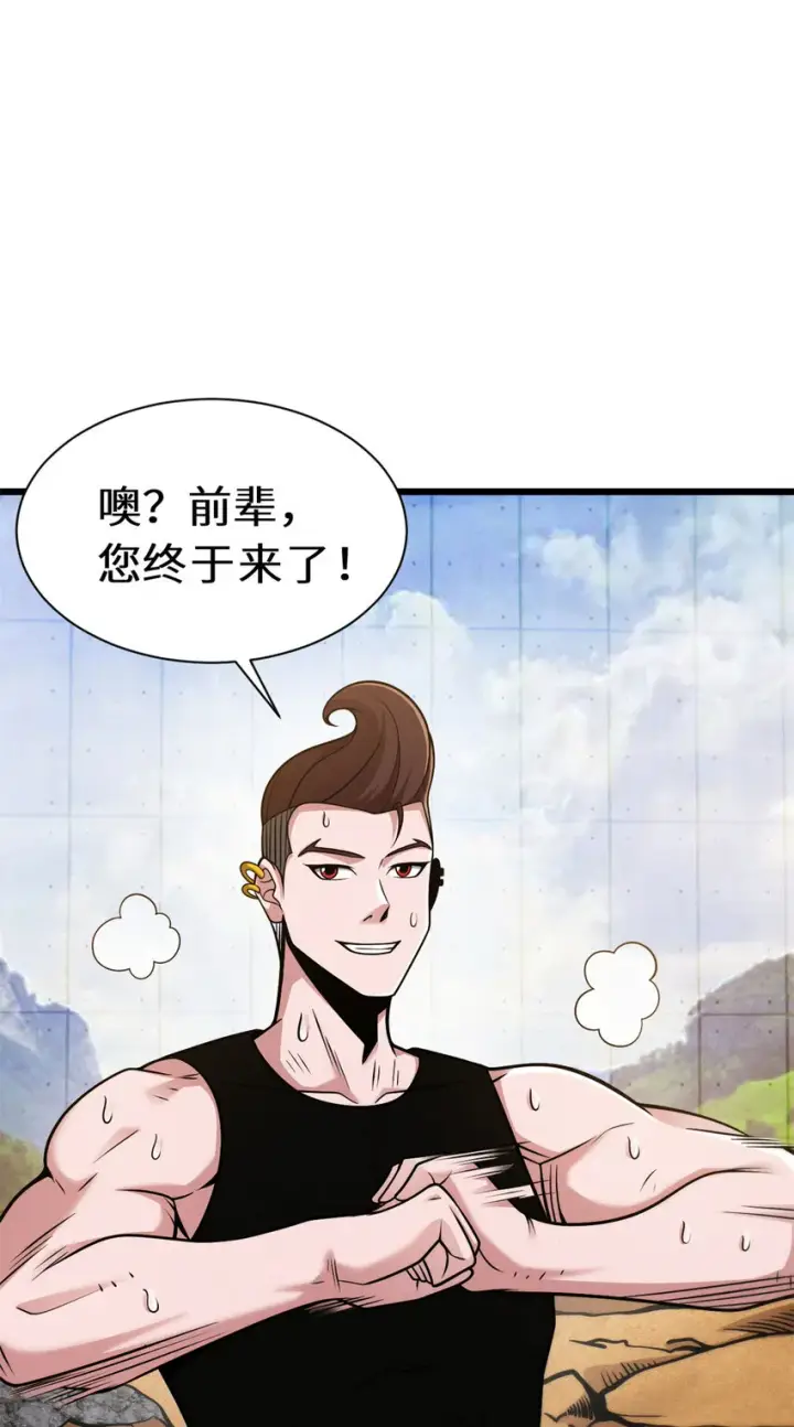 漫画《超神宠兽店》41 龙江第一帅！第16张图