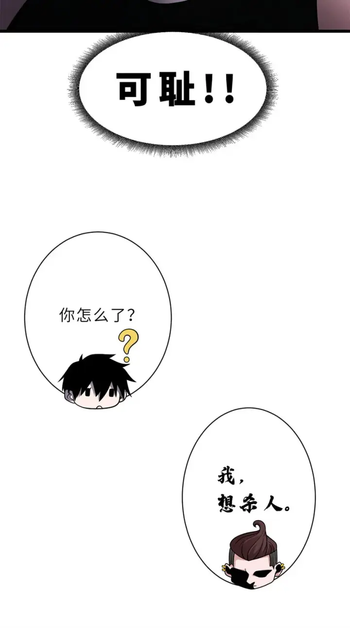 漫画《超神宠兽店》41 龙江第一帅！第23张图