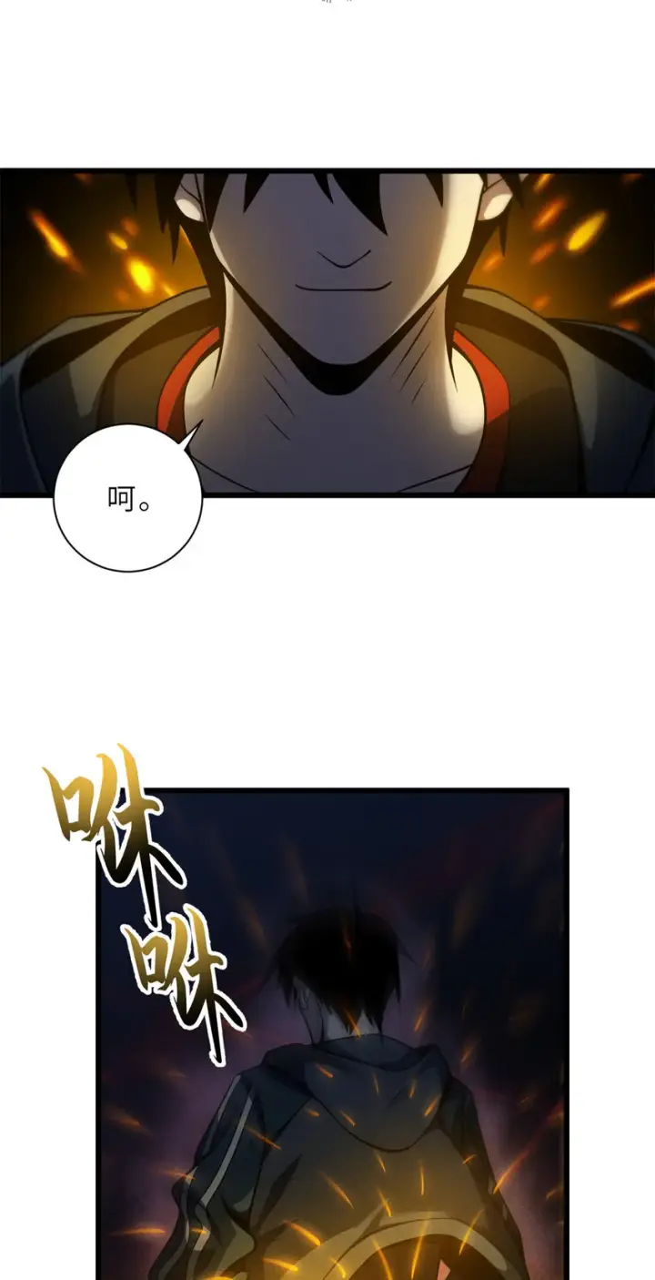 漫画《超神宠兽店》41 龙江第一帅！第31张图