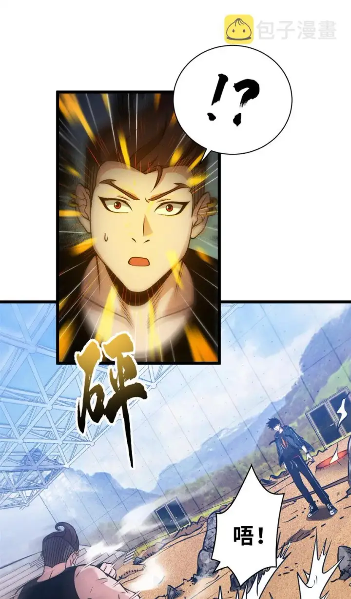 漫画《超神宠兽店》41 龙江第一帅！第34张图