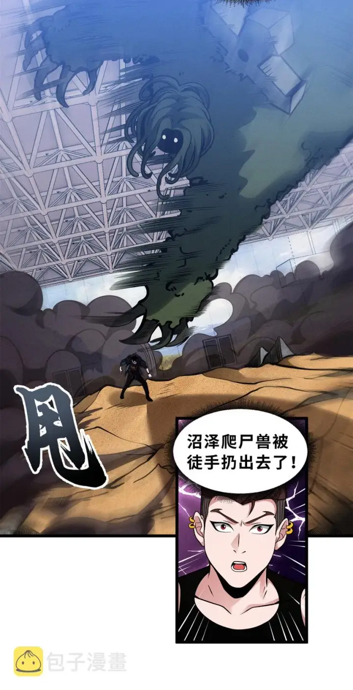 漫画《超神宠兽店》41 龙江第一帅！第49张图